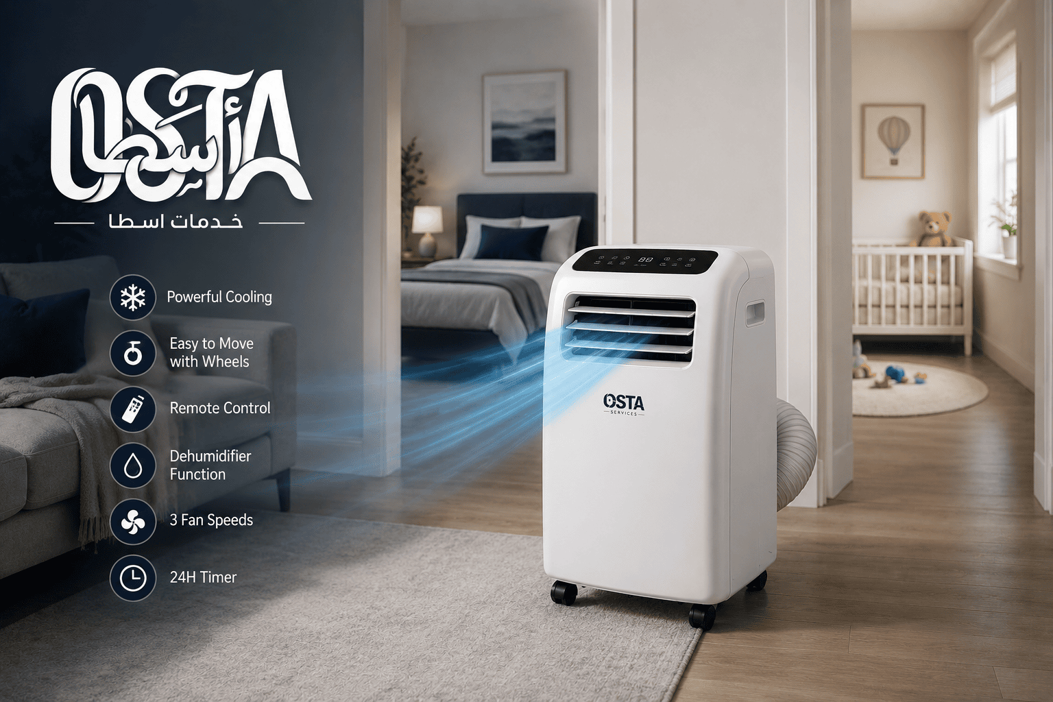 osta services | Portable Air Conditioner (Mobile AC) | المكيف المتنقل